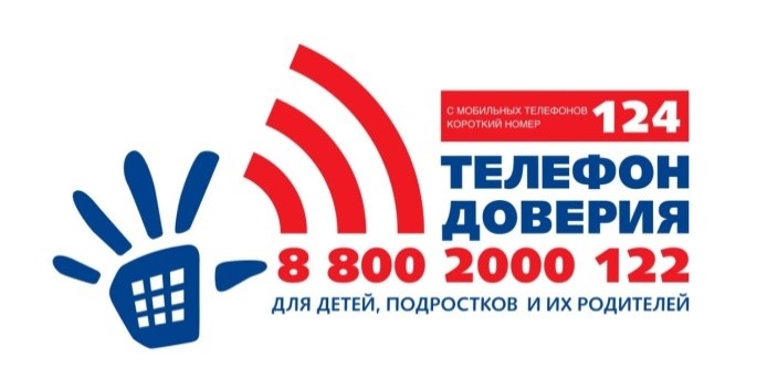 ПАМЯТКА ПО ПРОВЕДЕНИЮ ВСЕРОССИЙСКОЙ АКЦИИ «МИНУТА ТЕЛЕФОНА ДОВЕРИЯ»