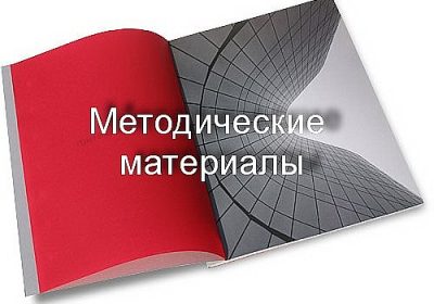 Информационно-методические материалы «Твои университеты»