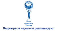 Педиатры и педагоги рекомендуют