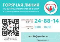 Контактный центр по наставничеству